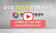 한국통합민원센터(주) 배달의민원