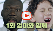[미성년자 부모여행동의서] 엄마와 함께하는 해외여행 1화