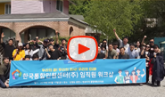 회사 워크샵 왓! 민원 한국통합민원센터~ (feat 강원도 춘천 여행코스)